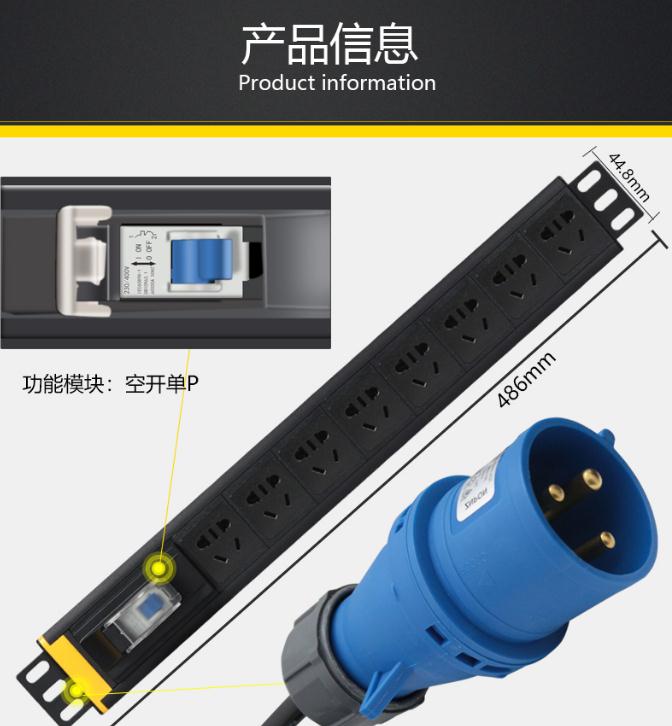 MG33865PW空開單P漏電保護(hù)PDU32A8位插座產(chǎn)品信息